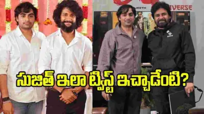 'ఓజీ-2' కన్నా ముందే 'బ్లడీ రోమియో'.. సుజిత్ మెగా ట్విస్ట్