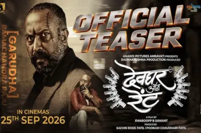 'देवघर ऑन रेंट'मध्ये मराठी सिनेमाची दाक्षिणात्य अॅक्शनशी सांगड