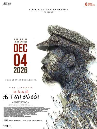 டிசம்பர்-4-ல் மக்கள் காவலன்