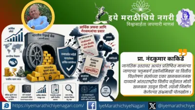 ब्लूमबर्गचा भंपकपणा की भारतीयांना घाबरवण्याची व्यूह रचना..?