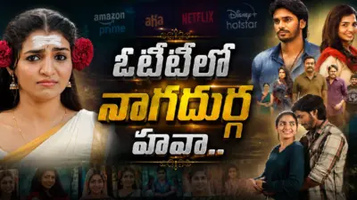 ఫోక్ క్వీన్ నాగదుర్గకు ఓటీటీలో అదిరిపోయే హిట్!