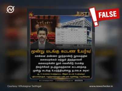 Weekly Wrap: அரசு, அரசியல், மற்றும் பல சம்பவங்கள் குறித்து பரவிய பொய் செய்திகள்!