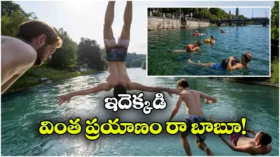 కారు, మెట్రో కాదు.. ఇంటికి వెళ్లాలంటే నదిలో దూకాల్సిందే!