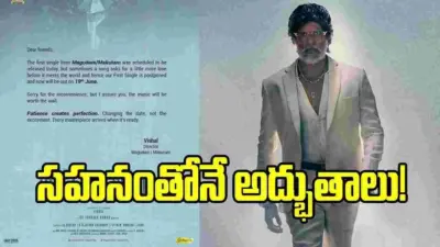 'మకుటం' ఫస్ట్ సింగిల్ అప్డేట్.. అందుకే ఆలస్యమైంది!