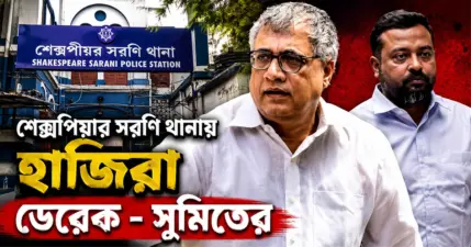দার্জিলিং টয়ট্রেন স্টেশনের ইঞ্জিন শেড ভেঙে দুর্ঘটনা, আহত একাধিক রেলকর্মী