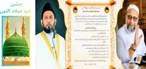 عید میلاد النبی ﷺ: جلوس میں نظم و ضبط کا مظاہرہ کریں، امن قائم رکھیں