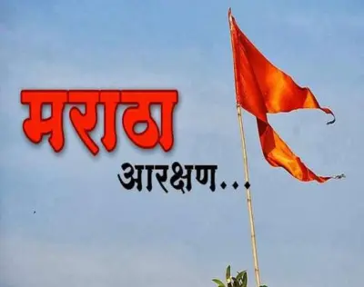 मोठी बातमी! मराठा आंदोलनातील मृत वीरांच्या वारसांना शासकीय नोकरी; जीआर (GR) जारी !!- Maratha Reservation Benefits in Recruitment