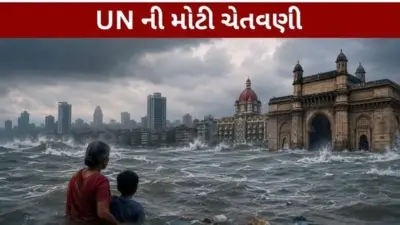 શું સમુદ્રમાં ગરકાવ થઈ જશે મુંબઈ અને કોલકાતા? UN ના રિપોર્ટમાં ભયાનક ચેતવણી