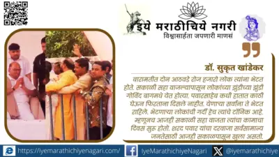 शरद पवार एक अजब रसायन.
