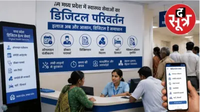 MP में डिजिटल होगा हेल्थ सिस्टम: पर्चा खोने का झंझट खत्म, ऑनलाइन दिखेगी रिपोर्ट
