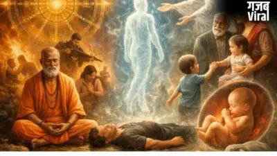 After Death 5 Things: मरने के बाद कौन सी 5 चीज़ें जाती हैं साथ? यहां जानिए