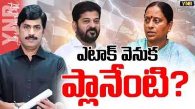 Konda Surekha : ఎటాక్ వెనుక ప్లానేంటి?