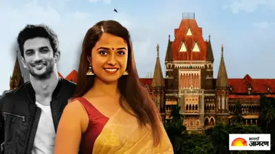 Disha Salian Case: दिशा सालियन मृत्यू प्रकरणाचा तपास आता CBI करणार ; मुंबई हायकोर्टाचे आदेश