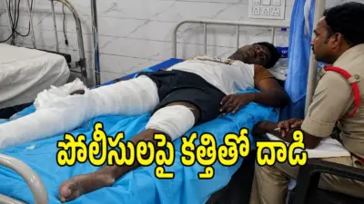 కృష్ణా జిల్లాలో షాకింగ్ న్యూస్.. నిందితుడి కాళ్లల్లోకి కాల్పులు జరిపిన పోలీసులు!