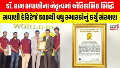 Savani Heritage : Dr. Ram Savani ના નેતૃત્વમાં ઐતિહાસિક સિદ્ધિ, 500થી વધુ સ્મારકોનું કર્યું સંરક્ષણ