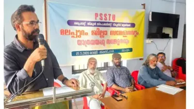 അദ്ധ്യാപക, വിദ്യാര്ത്ഥി അനുപാതം പുന:ക്രമീകരിക്കണം;പി.എസ്.എസ്.ടി.യു