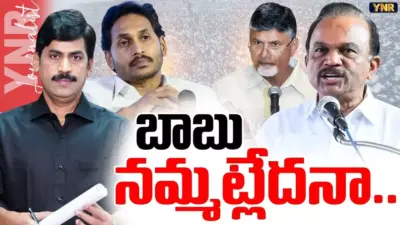 Magunta Srinivasulu Reddy : బాబు నమ్మట్లేదనా..
