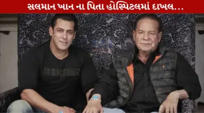 હોસ્પિટલમાં ભરતી થયા સલીમ ખાન, પિતાને મળવા પહોંચી બંને પુત્રીઓ અને સલમાન ખાન.