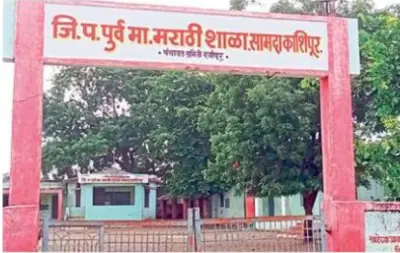 सामदा येथील जि. प. शाळेत घृणास्पद प्रकार; वर्ग आणि कुलूपावर विष्ठा लावली
