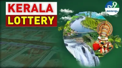 Kerala Lottery Result Today: ഒരു കോടിയുടെ ഇന്നത്തെ യോഗം നിങ്ങള്ക്കോ? കാരുണ്യ പ്ലസ് ലോട്ടറി ഫലം പ്രഖ്യാപിച്ചു