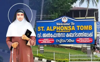 വിശുദ്ധ അല്ഫോൻസാമ്മയുടെ തിരുനാളിനു ഭരണങ്ങാനം ഒരുങ്ങുന്നു