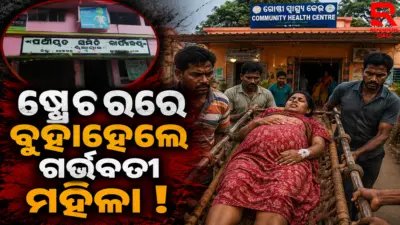 କାଦୁଅ ରାସ୍ତାରେ ଗାଁକୁ ପଶି ପାରିଲାନି ଆମ୍ବୁଲାନ୍ସ