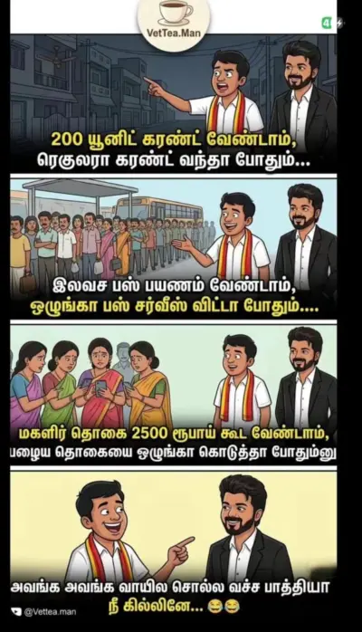 சின்ன பகவதிக்கு ஒரு பதவி : அப்டேட் குமாரு