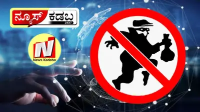 ಕಡಬ: ಪಟ್ಟಣ ಪಂಚಾಯತ್ ಅಧ್ಯಕ್ಷರ ಮನೆಯಿಂದಲೇ ಹಣ ಕಳ್ಳತನ- ದೂರು ದಾಖಲು