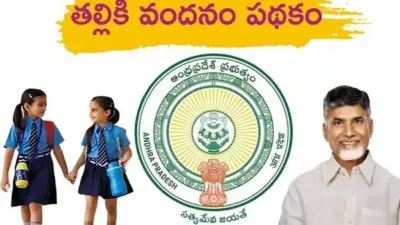 తల్లికి వందనం డబ్బులు జులై 22న ఖాతాల్లోకి రూ.13,000!