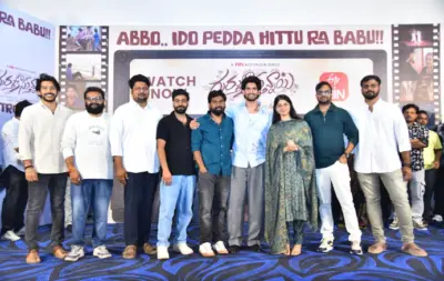 గుర్తుకొస్తున్నాయి..సక్సెస్ మీట్