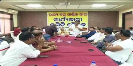 ଘରୋଇ ବସ୍ ମାଲିକ ସଂଘର ଗୁରୁତ୍ବପୂର୍ଣ୍ଣ ବୈଠକ