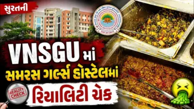 Surat : VNSGU સમરસ ગર્લ્સ હોસ્ટેલમાં રિયાલિટી ચેકમાં સ્વચ્છ રસોડું હોવાની પુષ્ટિ