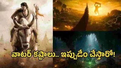 Varanasi: 'వారణాసి'కి నీళ్ల కొరత!.. మహేష్ సినిమాకు ప్రభుత్వం షాక్!