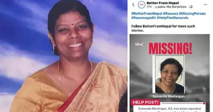 നേപ്പാളിലെ മിന്നല് പ്രളയത്തില് കാണാതായവരില് കൊല്ലം സ്വദേശിനിയും