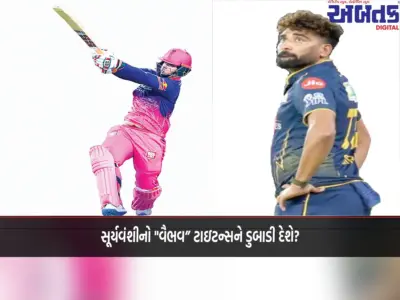 સૂર્યવંશીનો "વૈભવ" ટાઇટન્સને ડુબાડી દેશે?