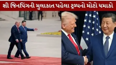 ચીન અને અમેરિકા વચ્ચે જાસૂસી પર ટ્રમ્પનું વલણ
