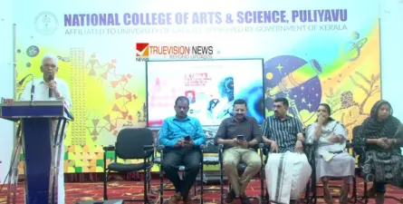 ആര്ട്ടിഫിഷ്യല് എൻജിനീയറിങ് പഠനത്തിനും ഗവേഷണത്തിനും ശില്പശാല സംഘടിപ്പിച്ചു