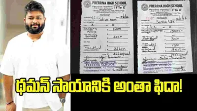 మాట నిలబెట్టుకున్న థమన్.. ఎంత గొప్ప మనసో!