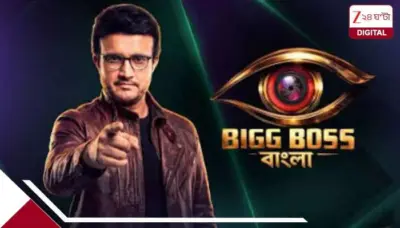 ১০ বছর পর 'বিগ বস'-এর কণ্ঠে বদল! আড়ালে কে? নতুন গলার পরিচয় ঘিরে রহস্য