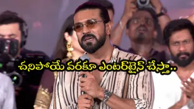 చేతులు విరగ్గొట్టుకోవడమే కాదు.. రక్తం చిందించడానికైనా నేను రెడీ: రామ్ చరణ్