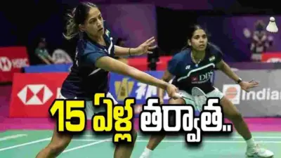 బ్యాడ్మింటన్ ఛాంపియన్షిప్: సెమీస్కు ట్రీసా-గాయత్రి జోడీ.. పతకం ఖాయం