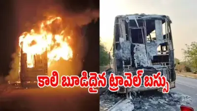 నల్గొండ జిల్లాలో కాలి బూడిదైన బస్సు.. ప్రమాదంలో 40 మంది ప్రయాణికులు