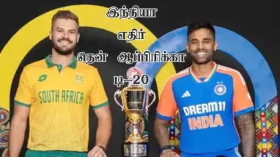 IND Vs SA T20: சஞ்சு அதிரடியில் அபார வெற்றி பெற்ற இந்தியா!