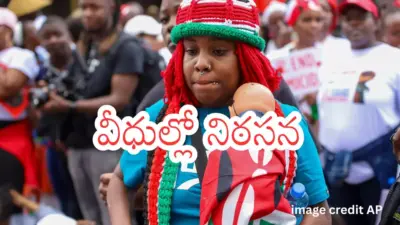Kenya women protest : మహిళలపై హింసను జాతీయ సంక్షోభంగా ప్రకటించాల్సిందే