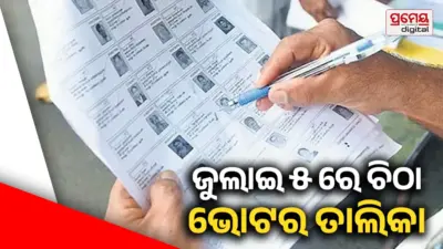 SIR ପାଇଁ ୧୦ବରିଷ୍ଠ IAS ଅଧିକାରୀ 'ଭୋଟର ତାଲିକା ପର୍ଯ୍ୟବେକ୍ଷକ' ଭାବେ ନିଯୁକ୍ତ
