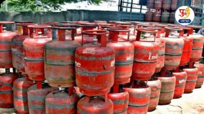 मोठी बातमी! 1 ऑक्टोबरपासून सिलिंडर बंद? पुण्यातील 4 लाख ग्राहकांना सरकारचा थेट इशारा