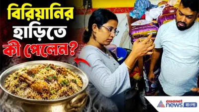 বিরিয়ানিতে মেশানো হচ্ছিল রং? তারপর....| Food Safety Drive