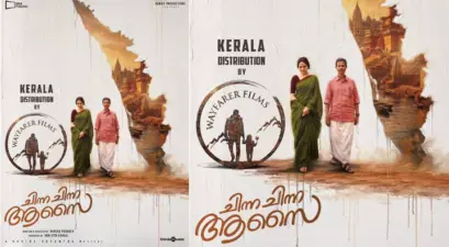 മധുബാല- ഇന്ദ്രൻസ് ചിത്രം "ചിന്ന ചിന്ന ആസൈ" റിലീസിനൊരുങ്ങുന്നു; ചിത്രം തിയറ്ററുകളിലെത്തിക്കുന്നത് ദുല്ഖര് സല്മാൻ്റെ വേഫെറര് ഫിലിംസ്