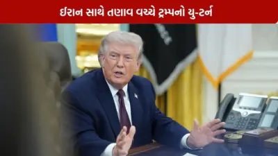ટ્રમ્પનો મોટો નિર્ણય: ઈરાન પરનો મોટો લશ્કરી હુમલો હાલ પૂરતો ટાળ્યો