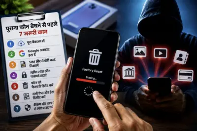 पुराना फोन बेचने से पहले ये 7 काम जरूर करें, वरना फोटो-वीडियो से लेकर बैंक डिटेल तक पड़ सकती है खतरे में